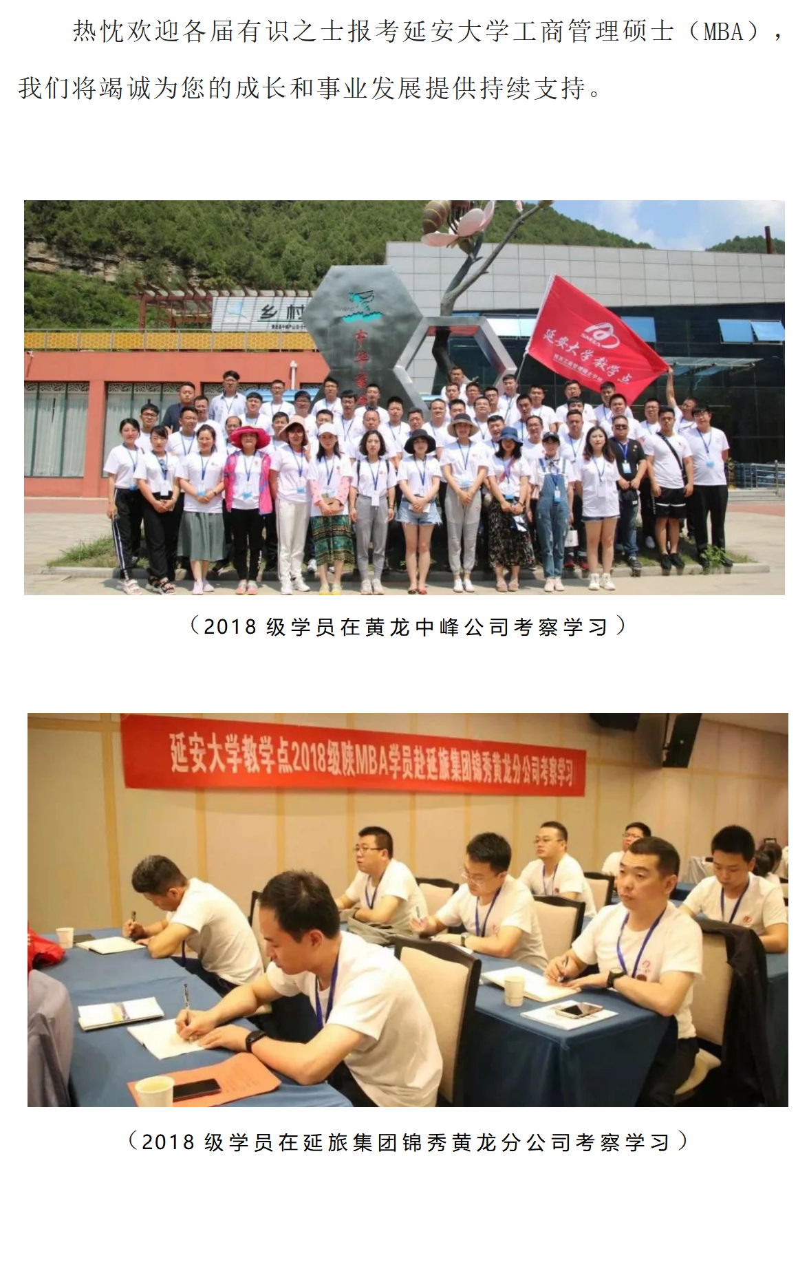 延安大學經(jīng)管學院2025年工商管理碩士（MBA）招生簡章