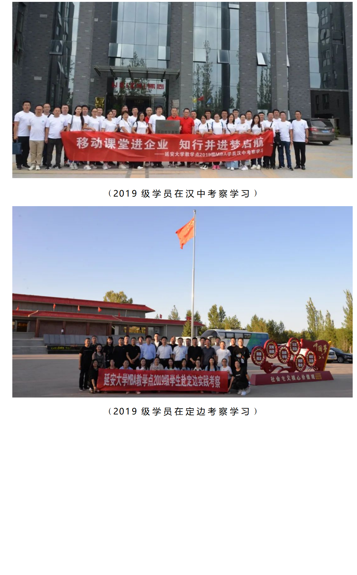 延安大學經(jīng)管學院2025年工商管理碩士（MBA）招生簡章