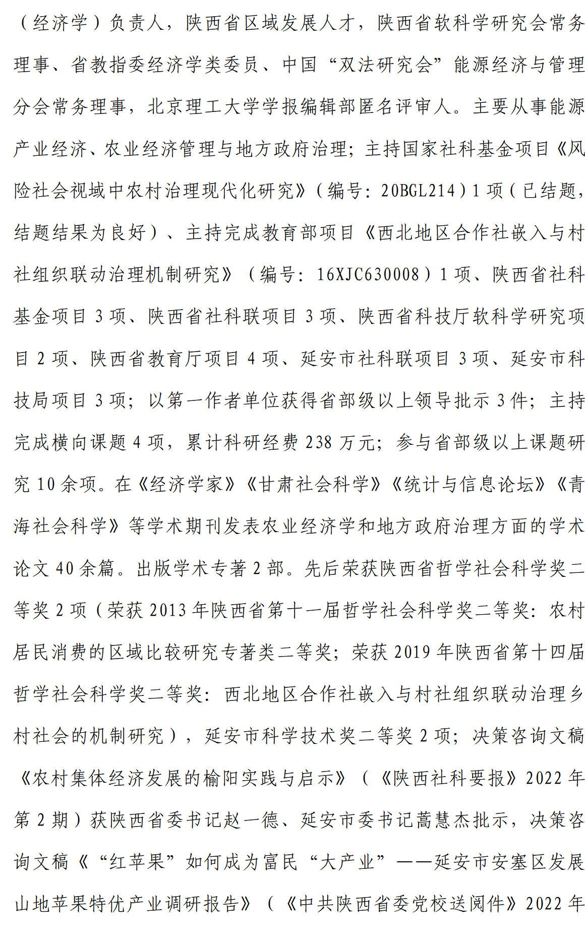 延安大學經(jīng)管學院2025年工商管理碩士（MBA）招生簡章