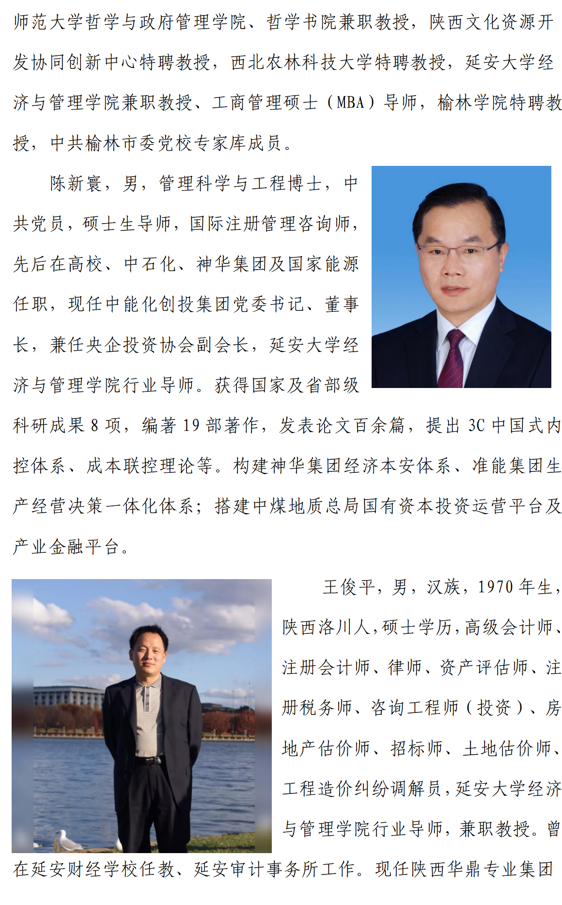 延安大學經(jīng)管學院2025年工商管理碩士（MBA）招生簡章