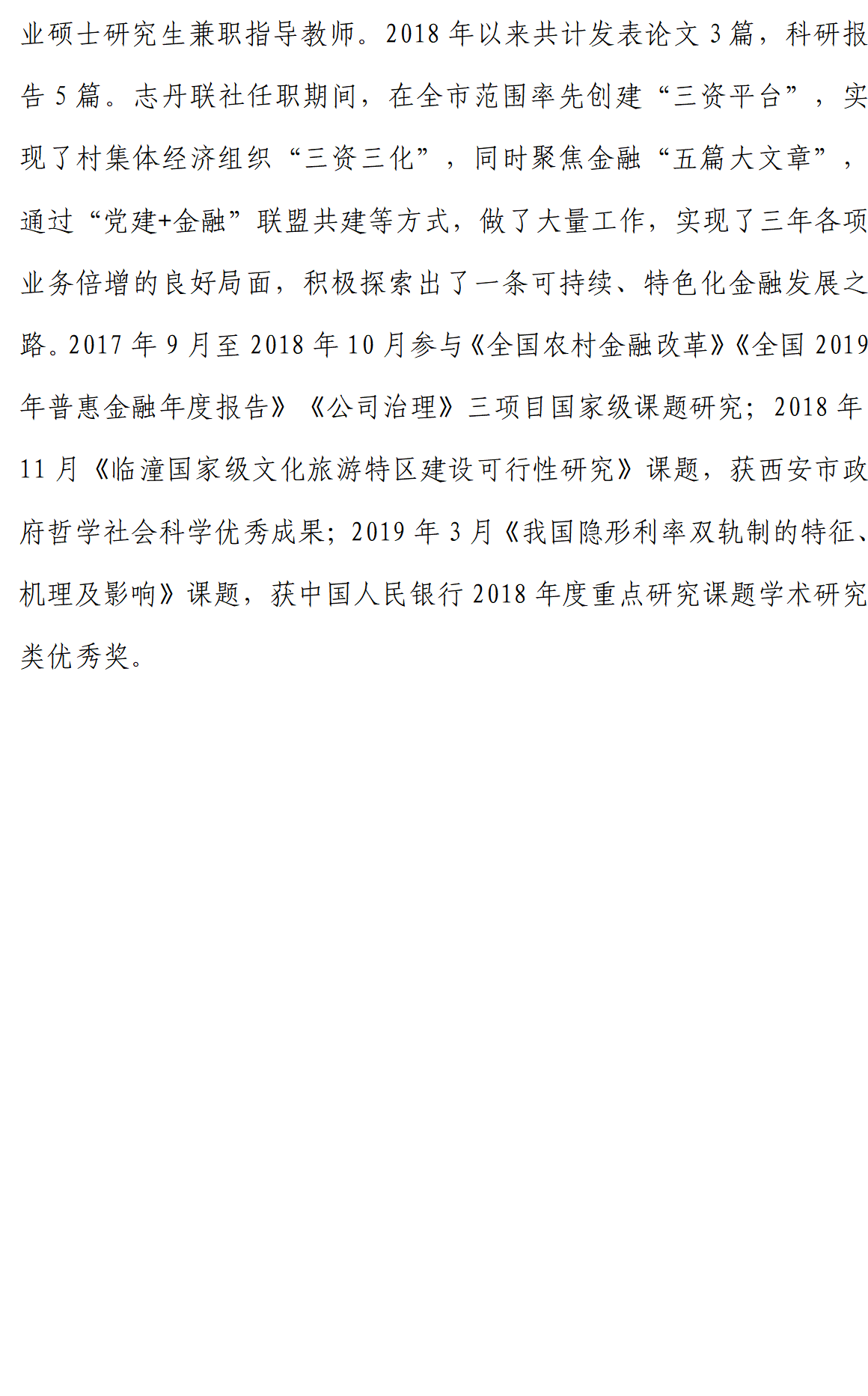 延安大學經(jīng)管學院2025年工商管理碩士（MBA）招生簡章